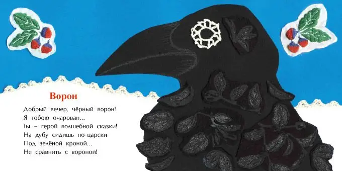 Добрый вечер, чёрный ворон! []