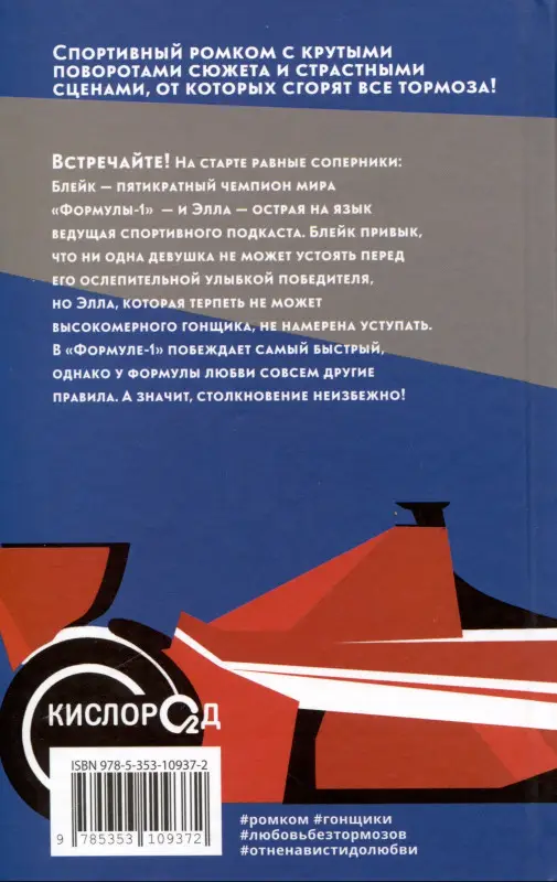 Робин Карли: Подкати ко мне нежно