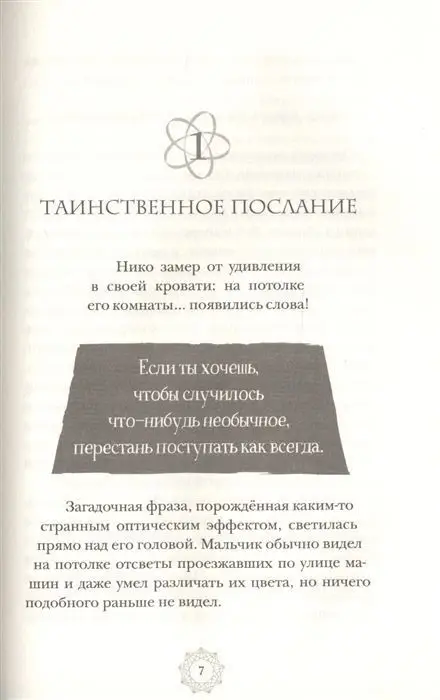 Уценка. Квантовая ленная. Дверь с тремя замками