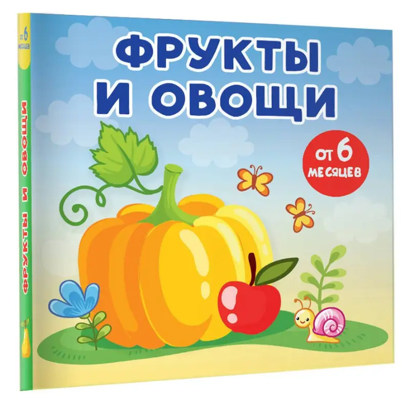 Игнатова Анна Сергеевна: Фрукты и овощи