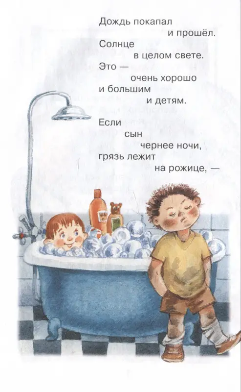 Уценка. Маяковский Владимир Владимирович: Стихи для детей