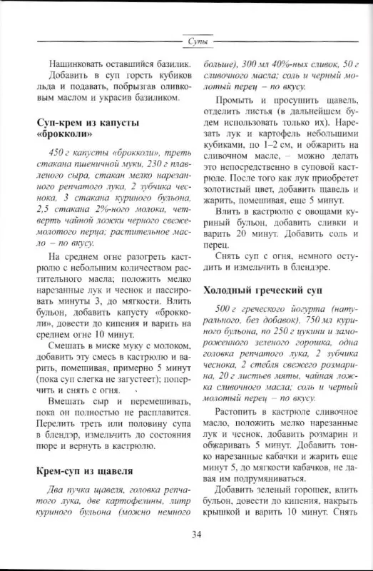 Андрей Коренев: Летняя кухня