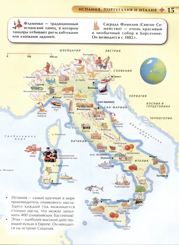 Атлас мира. Детская энциклопедия. Познавательная книга для младших школьников от 7 лет