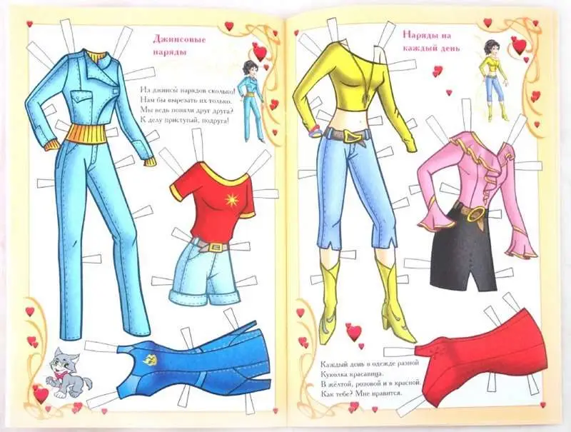 Бумажная кукла Катя