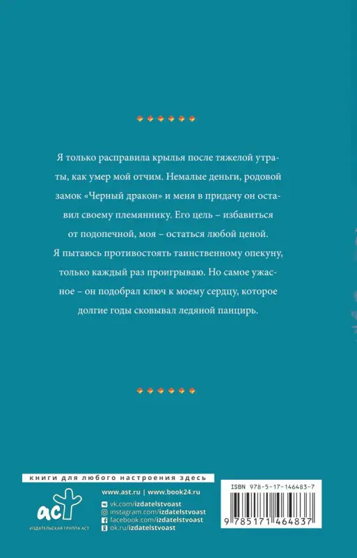 Уценка. Замок на двоих