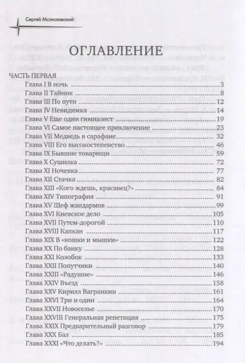 Грач - птица весенняя