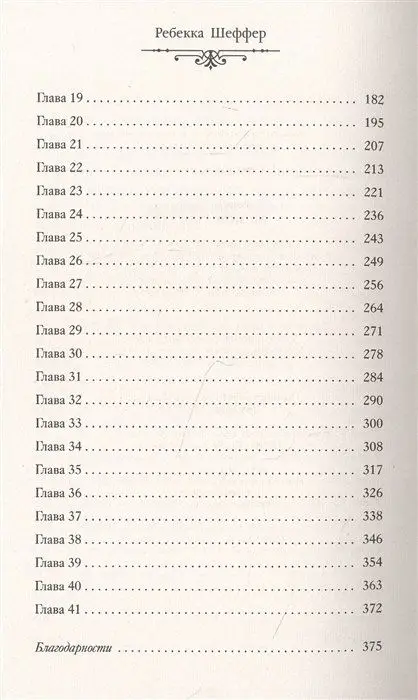 Уценка. До мозга костей