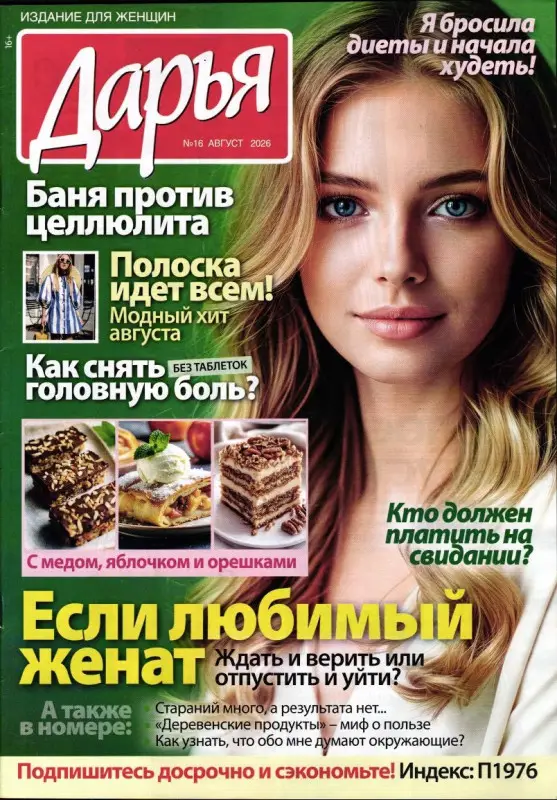 Дарья 16/26