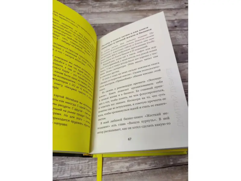 Big Money. Принципы первых. Откровенно о бизнесе и жизни успешных предпринимателей