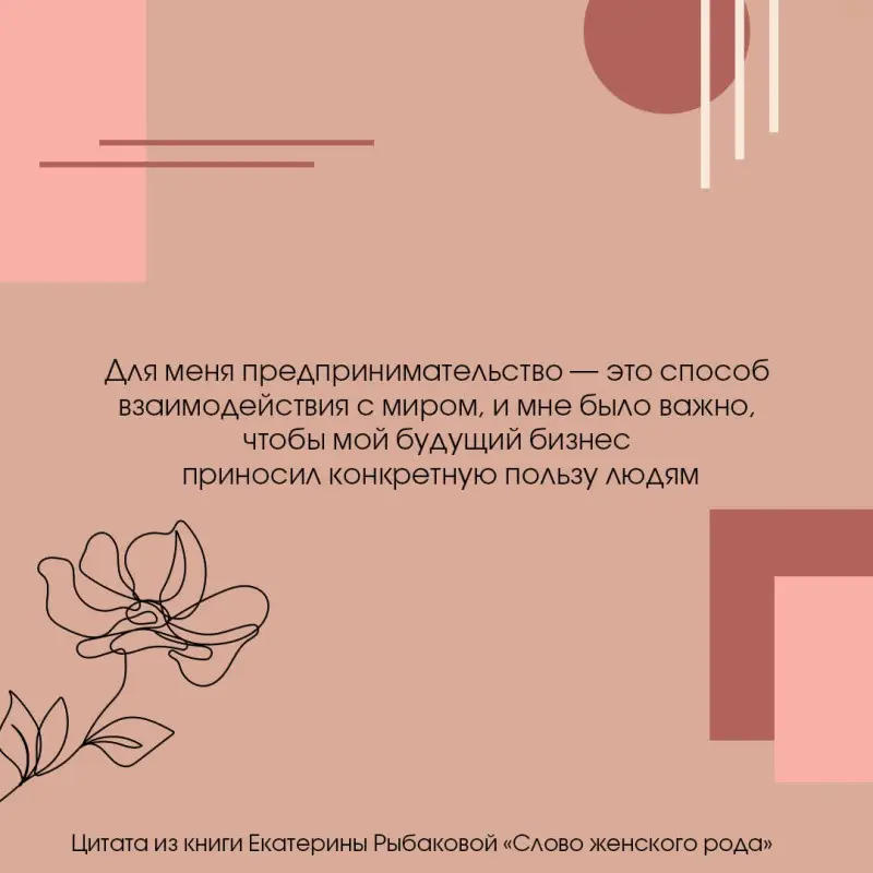 Слово женского рода