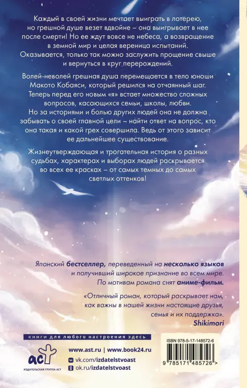 Мори Это: Многоцветье