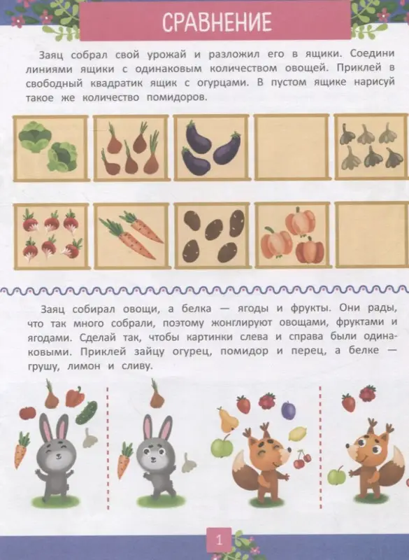 Учимся размышлять