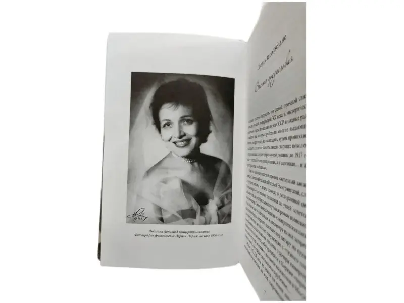 Васильев Александр Александрович: Царица парижских кабаре / +CD