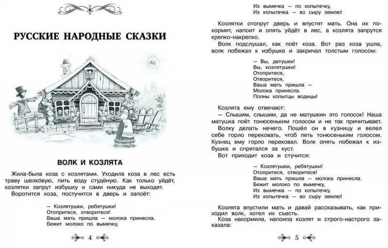 Уценка. Внеклассное чтение. 1-4 классы. Большая хрестоматия