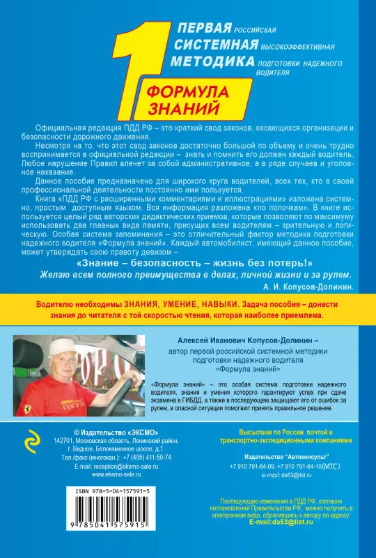Копусов-Долинин А.И.. Правила дорожного движения РФ с расширенными комментариями и иллюстрациями с изм. и доп. на 2022 г.