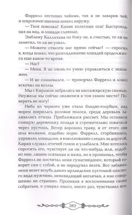 Танамор. 2. Призрачный сыщик