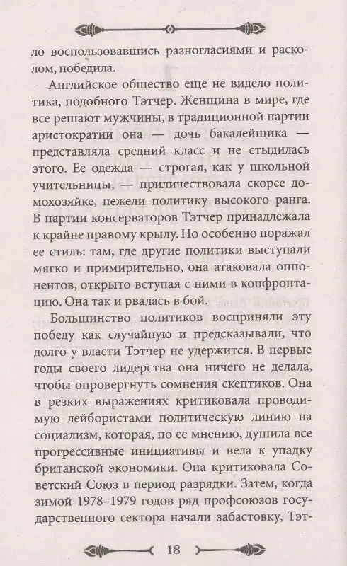 33 стратегии войны