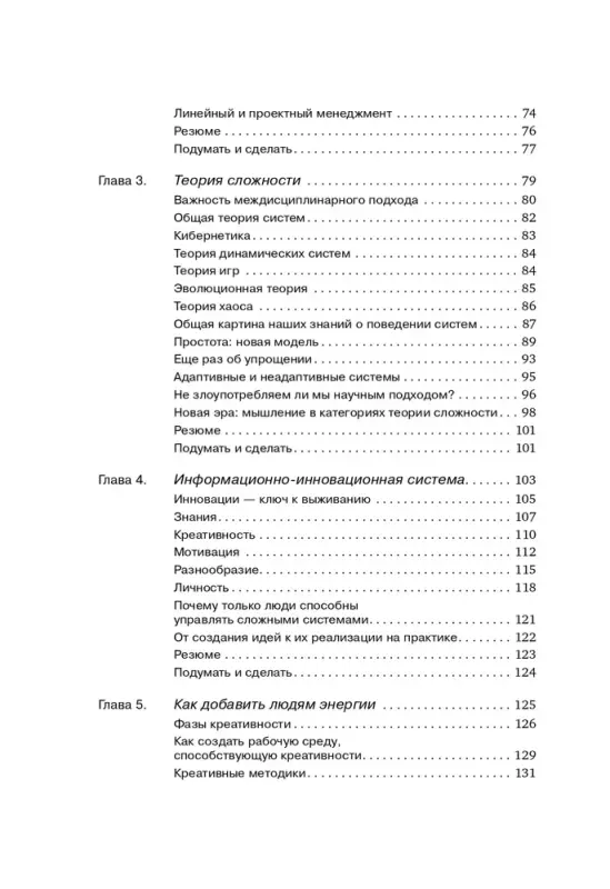 Аппело Юрген: Agile-менеджмент: Лидерство и управление командами