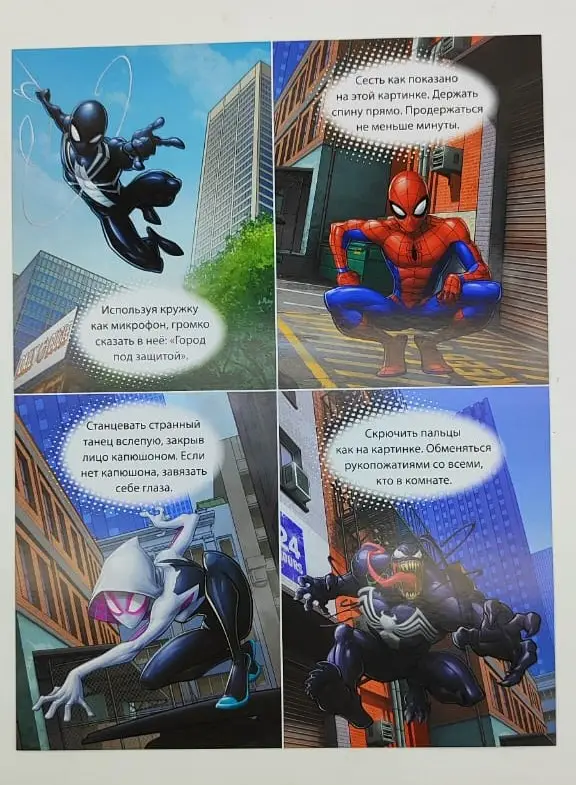 Набор для творчества "Набор для праздника". Marvel