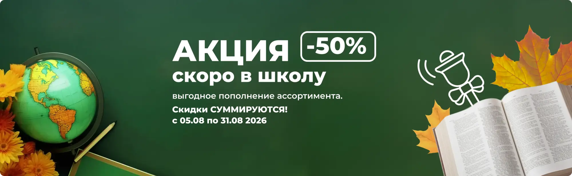 Скоро в школу!