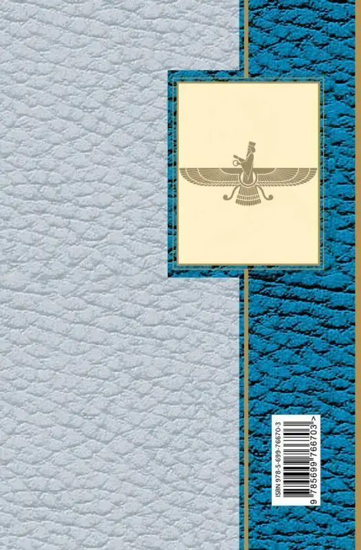 Песни Заратустры