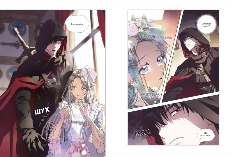 Уценка. Папа, я против этого брака. Том 1 (Папа, я не выйду замуж). Манхва