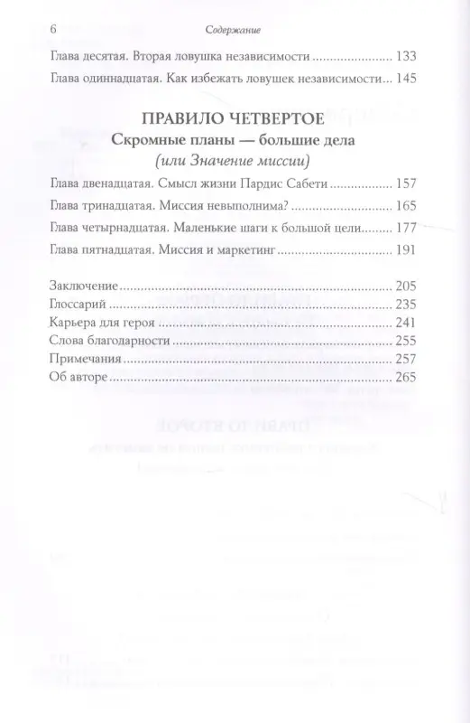 Хватит мечтать, займись делом! Почему важнее хорошо работать, чем искать хорошую работу