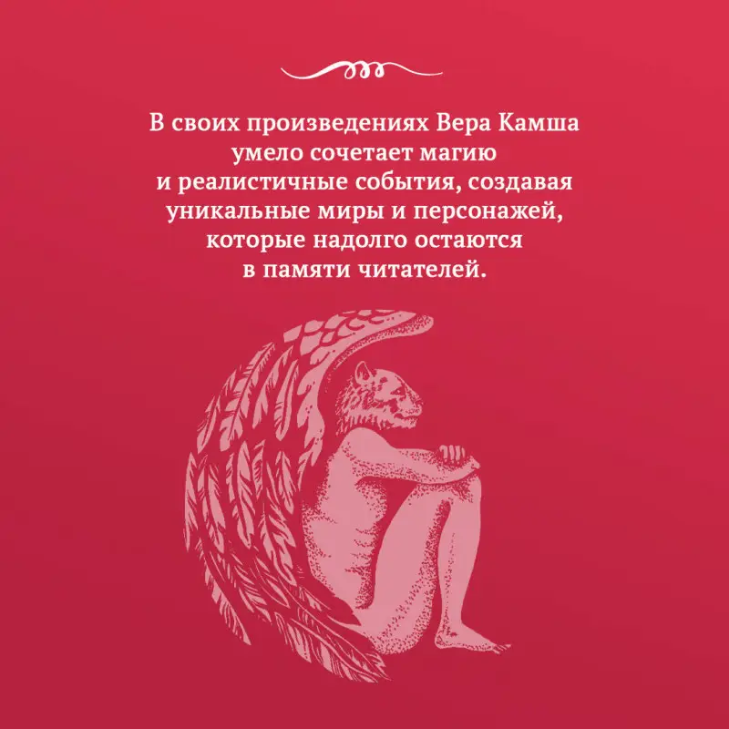 Уценка. Вера Камша. Яд минувшего