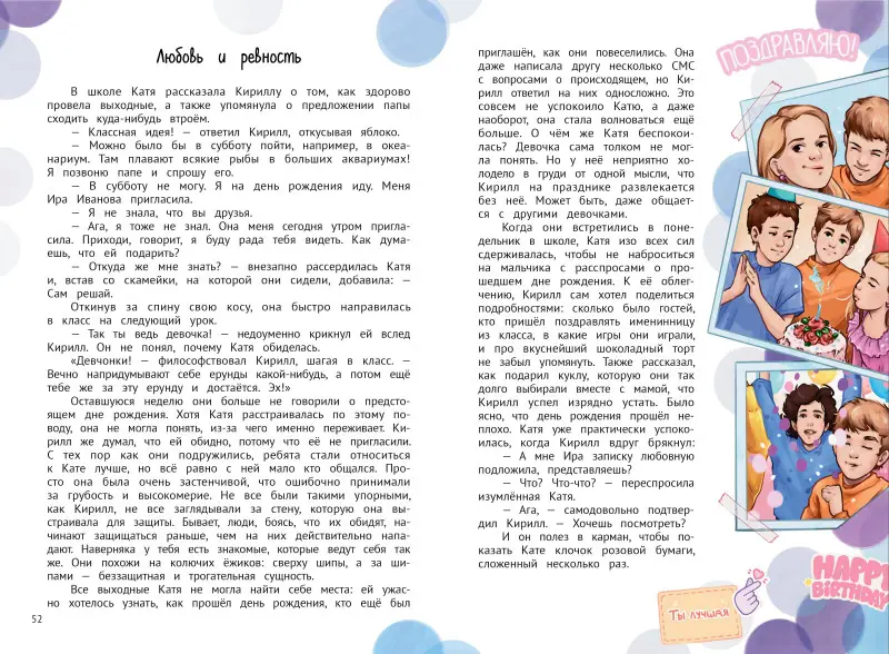 А ты меня любишь?