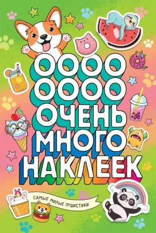 Самые милые пушистики