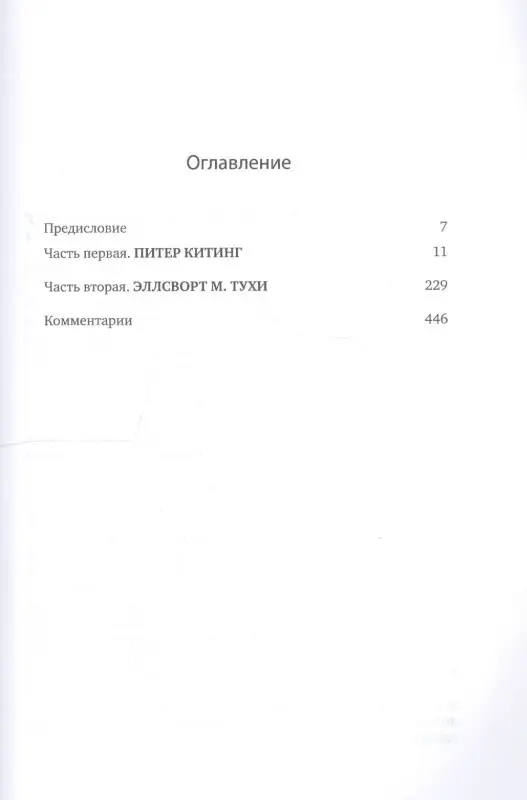 Айн Рэнд. Источник (комп.из 2-х кн.)