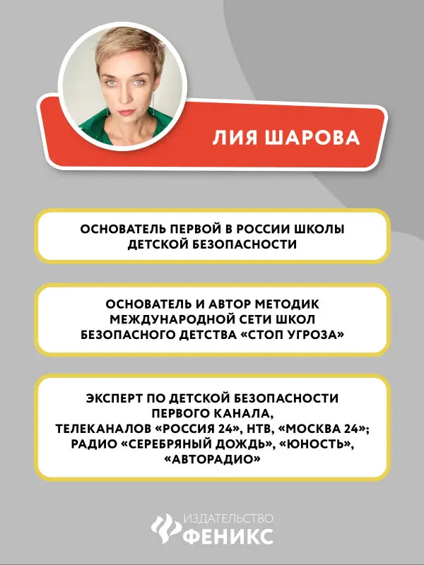 Уценка. Мой подросток. Краткий курс выживания для родителей