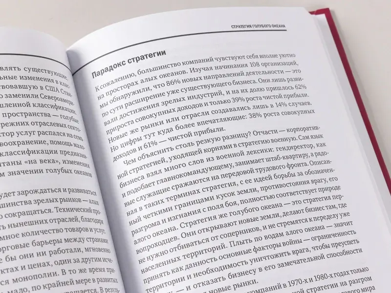 Стратегия
