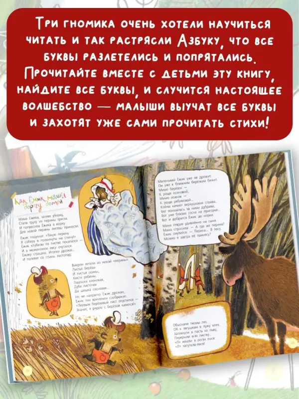 Уценка. Усачев Андрей Алексеевич: Волшебная азбука