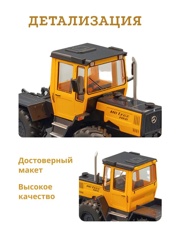 Hachette. Ашет Коллекция. Масштабная модель Трактора 1:43 MB TRAC 1100 - MB KOMMUNAL