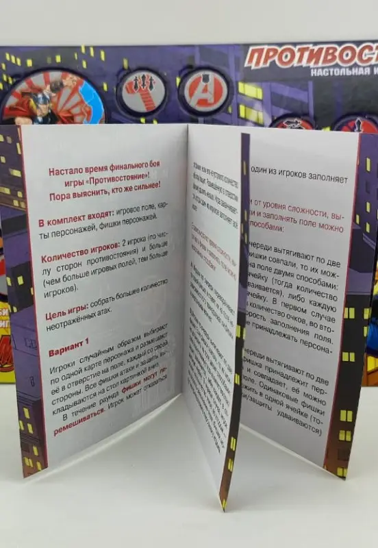 Игра настольная. Противостояние. MARVEL. Мстители. Тор и Доктор Стрэндж