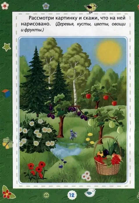 Логика. Окружающий мир: сборник развивающих заданий для детей от 3 лет. 70 наклеек. Харченко Т.А.