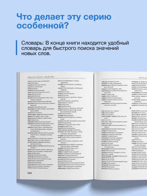 Бронте Шарлотта: Джейн Эйр / Jane Eyre: читаем в оригинале с комментарием