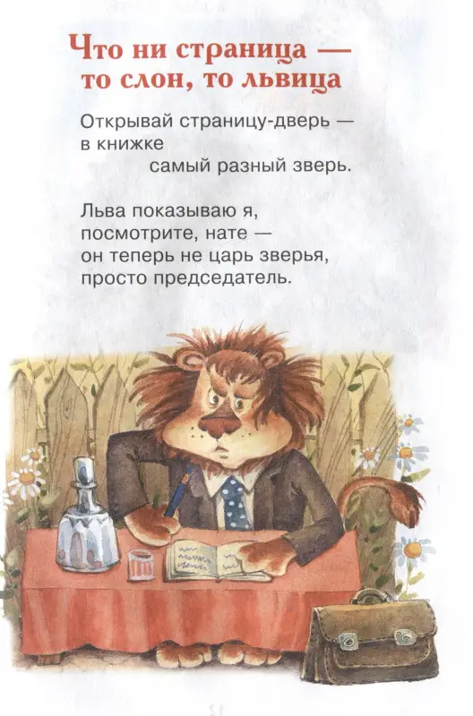 Уценка. Маяковский Владимир Владимирович: Стихи для детей