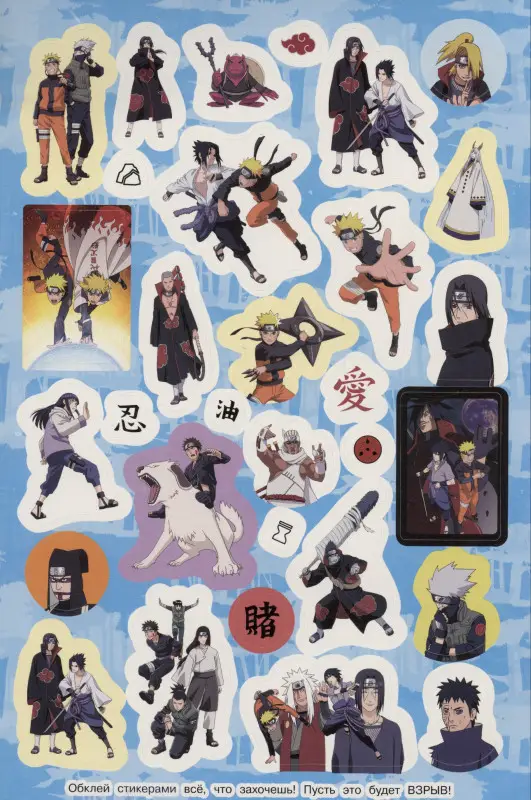 Уценка. Naruto Shippuden. Супермного наклеек (Зеленая)