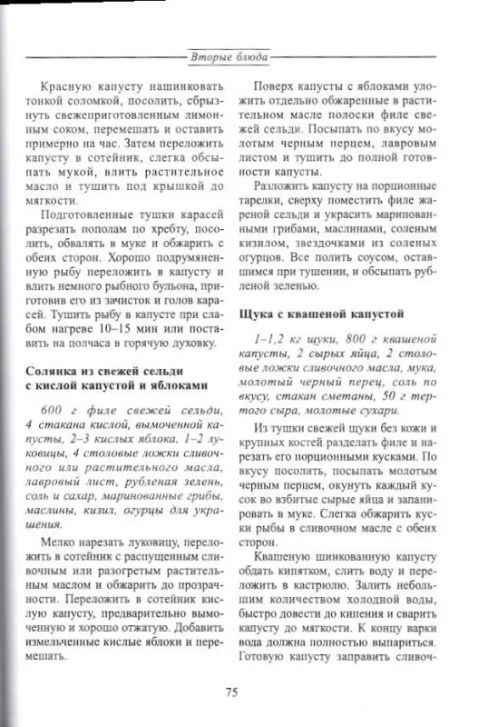 Лагутина, Лагутина: Капуста: Здоровье. Витамины. Диета