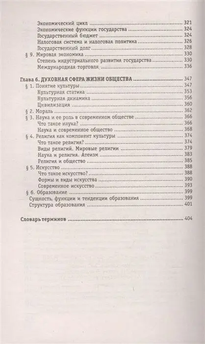 Валерий Касьянов: Обществознание. Общеобразовательная подготовка. Учебное пособие (-31435-7)