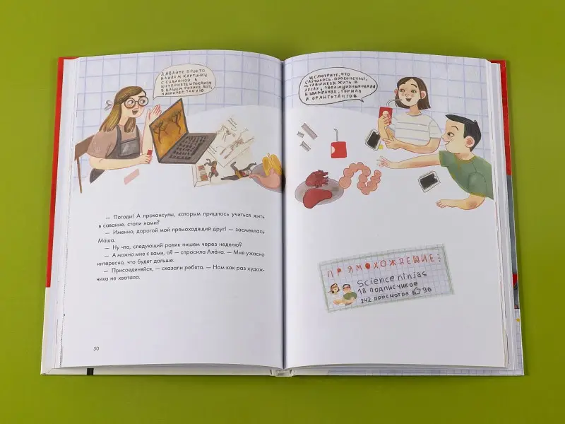 Рупасова Маша Николаевна: Происхождение человека