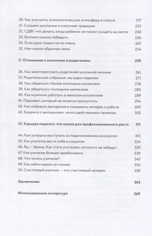 Уценка. Динаев Алихан Мавладиевич: Я не волшебник, я только учу. Педагогам о мотивации, дисциплине и любви к профессии