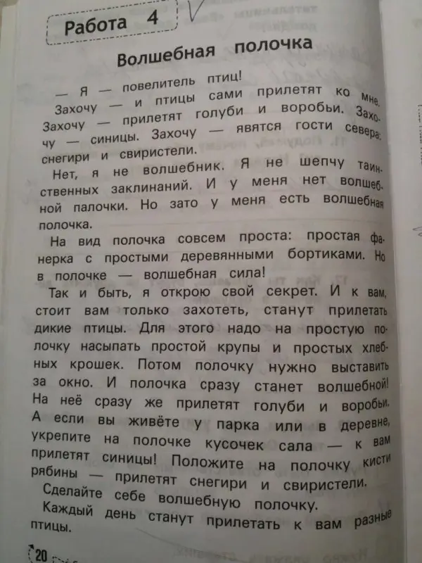 Мария Буряк: Смысловое чтение. 1 класс. Рабочая тетрадь-тренажер. ФГОС