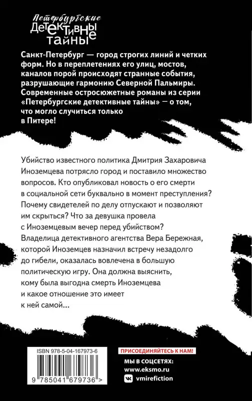 Уценка. Екатерина Островская. Прощание на Поцелуевом мосту