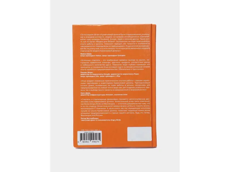 Лаурс Илья: Стартап: Модель для сборки