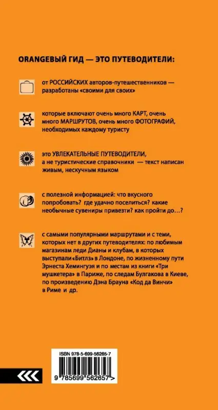 Вена. Путеводитель (+ карта)