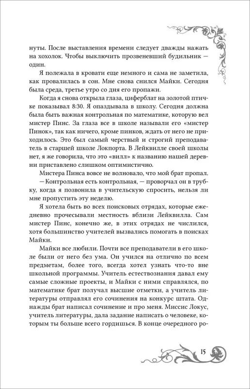 Юлия Кот. Девушка из стекла
