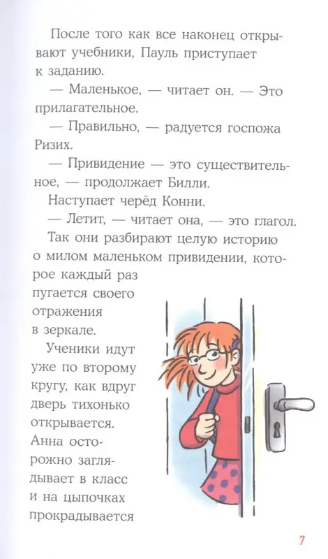 Бёме Юлия. Приключения Конни, или Собака напрокат